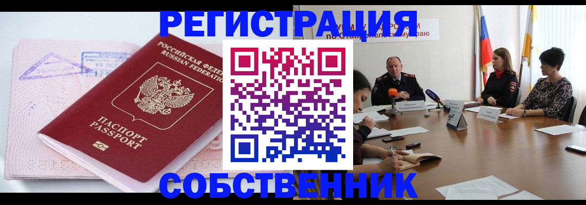 прописка 2025 в Калтане