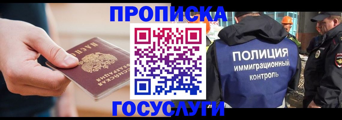 временная регистрация недорого в Калтане