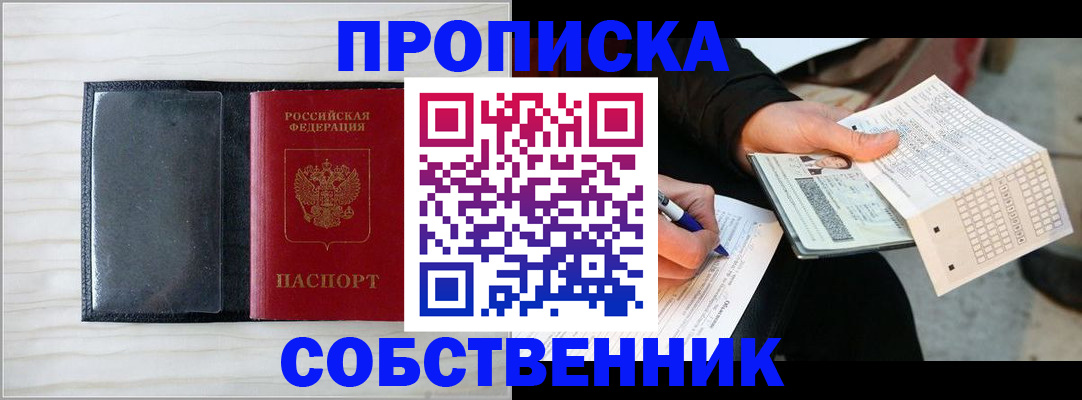 прописка поиск в Калтане