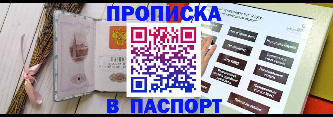 временная регистрация поиск в Калтане