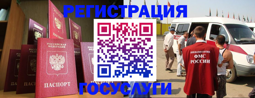 прописка законно в Калтане